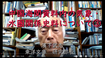 中国海関資料について③